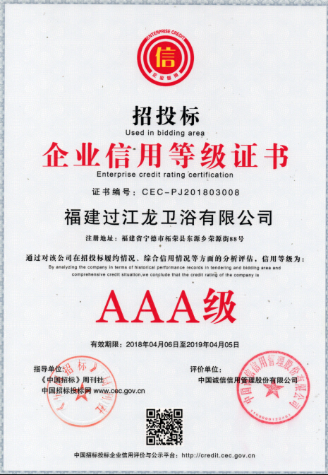 羞羞视频免费观看信用等级证明证书AAA级内页.jpg
