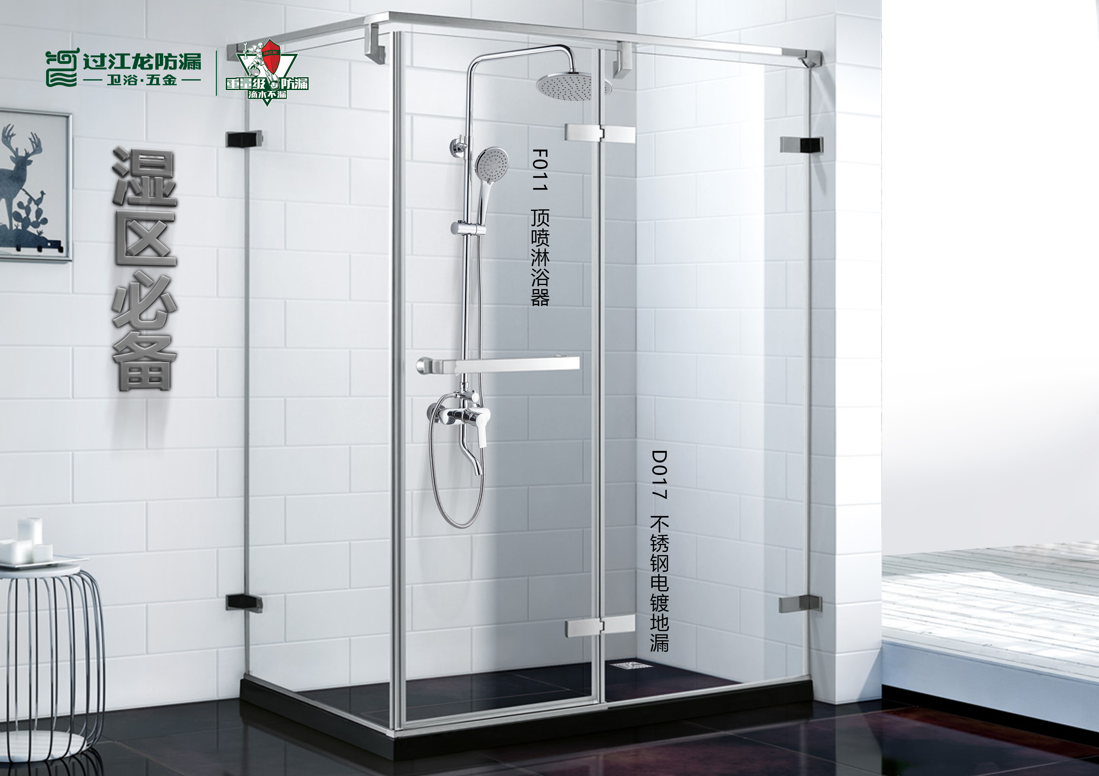 1545181675871756.jpg 湿区必备.jpg