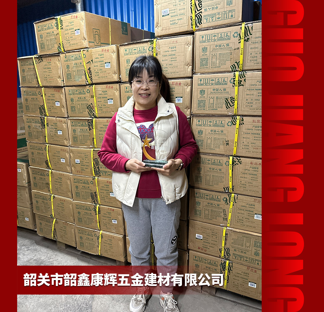 2025-01-20优秀经销商-改_06.jpg